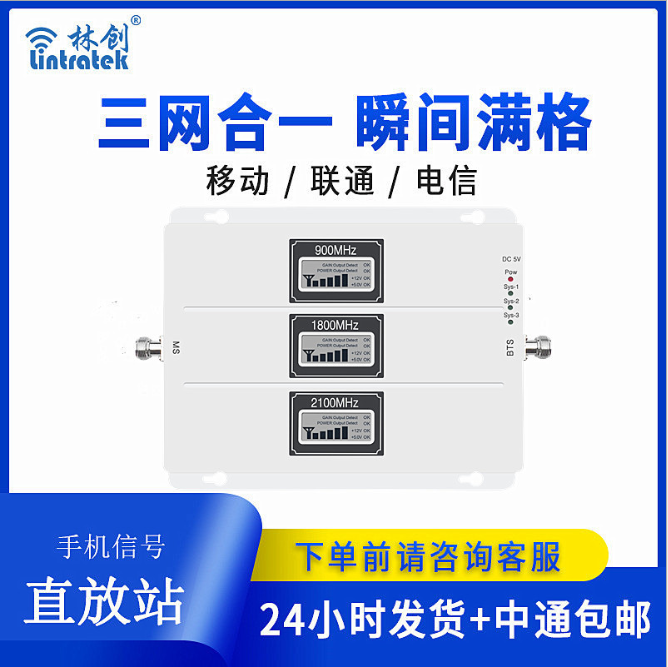 三網合一家庭放大器CGD(本產品為出口專供產品)