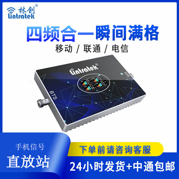 家庭版CGDW四頻合一放大器(本產(chǎn)品為出口專供產(chǎn)品) 家庭版CGDW四頻合一放大器(本產(chǎn)品為出口專供產(chǎn)品)